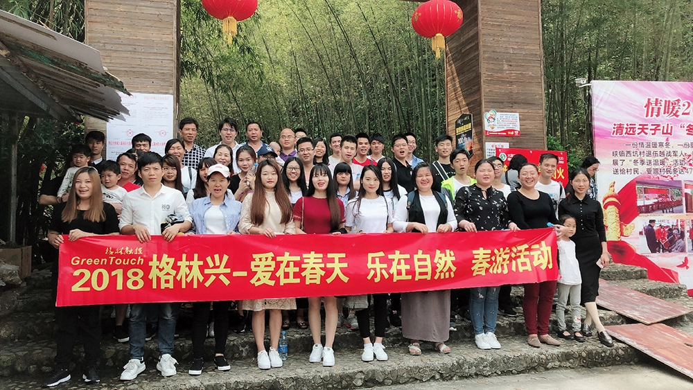 GreenTouch는 2018년 봄 야외 활동을 주최했습니다.