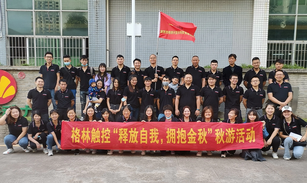 그린터치 2020년 가을 팀 빌딩 활동