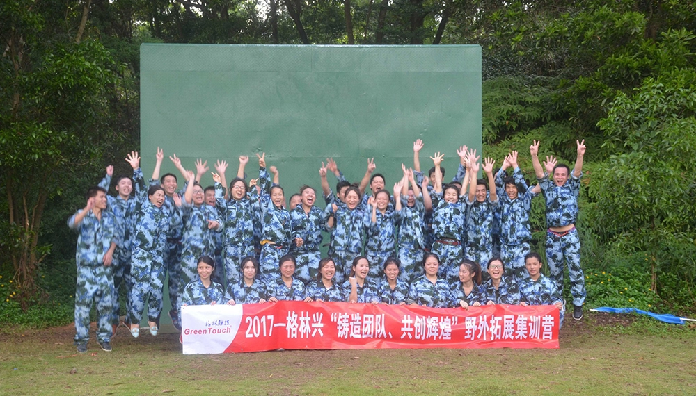 그린터치 필드 확장 훈련 캠프 2017