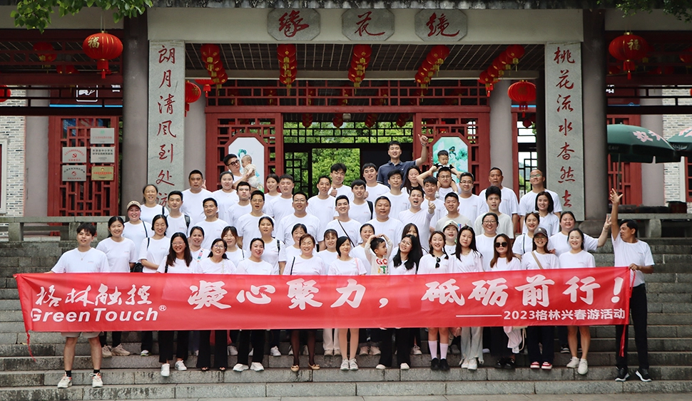 GreenTouch는 봄철 야외 활동에 집중합니다.