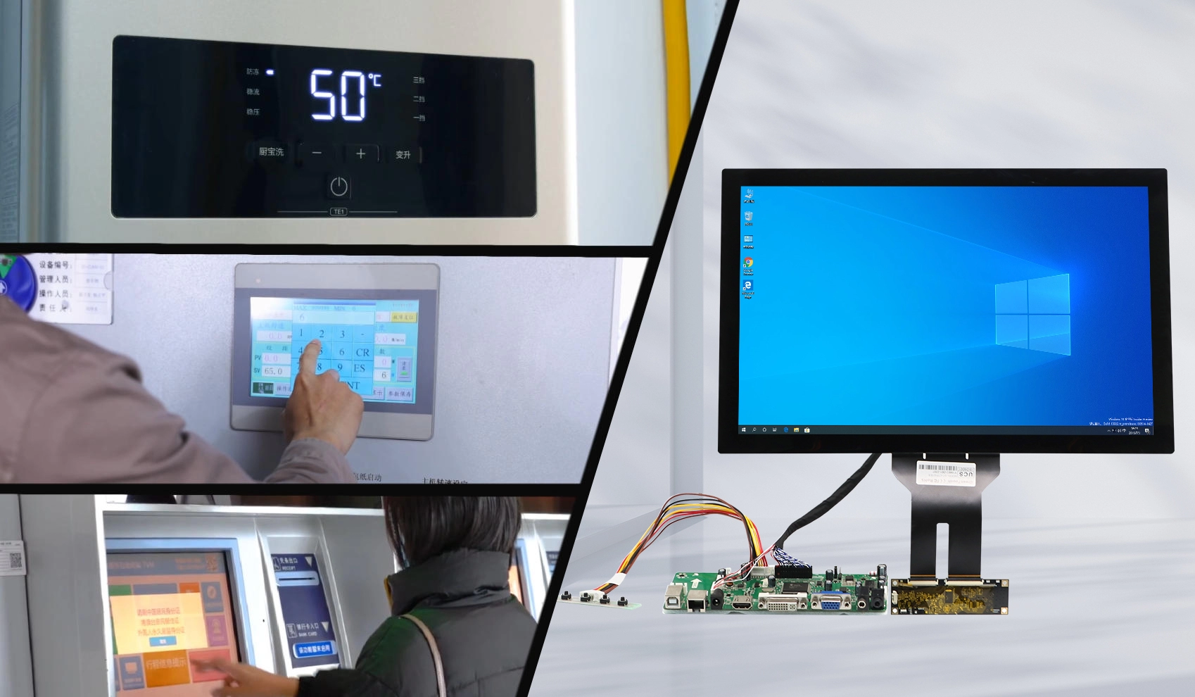 풀핏 터치 LCD 패널 공식 생산 개시