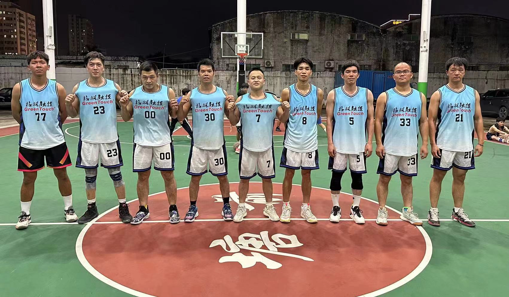 그린터치 농구 경기