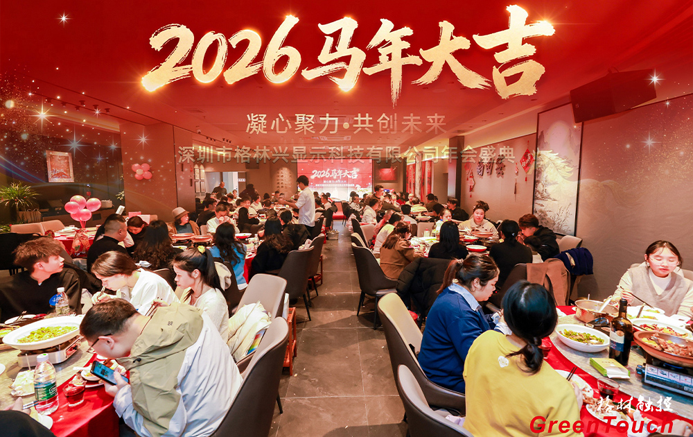 GreenTouch 2026 연례 갈라 행사가 성공적으로 마무리되었습니다.